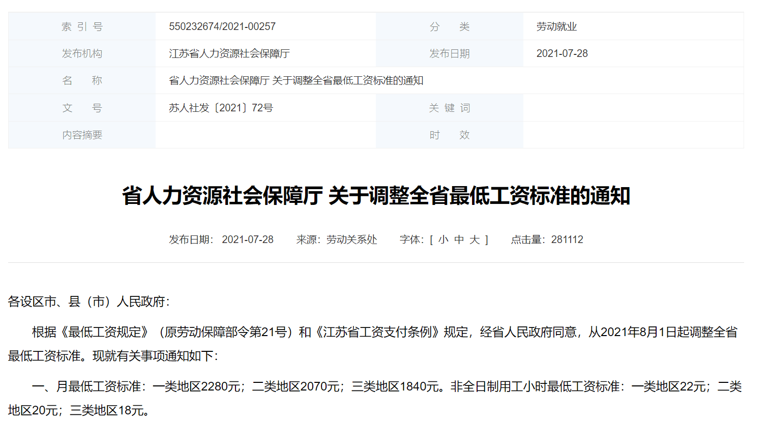 健康管理师 第410页