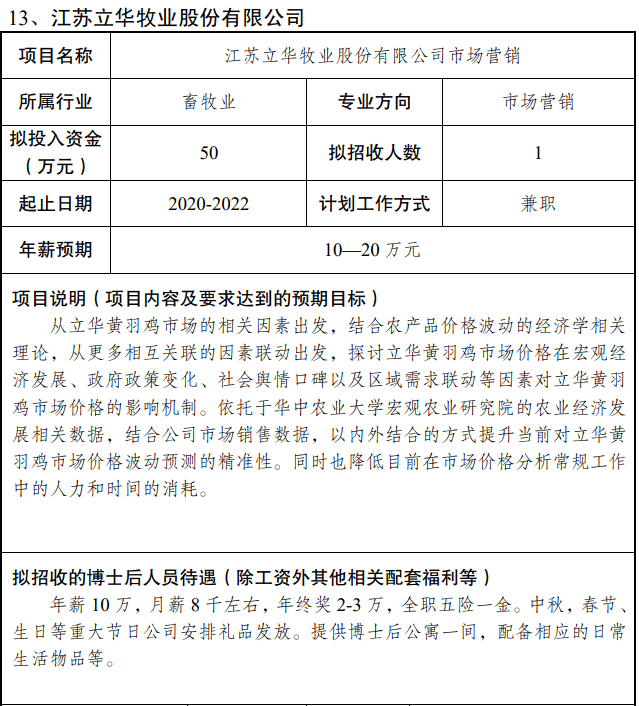 中江恒达灯具招聘指南，从了解招聘信息到成功应聘的步骤详解