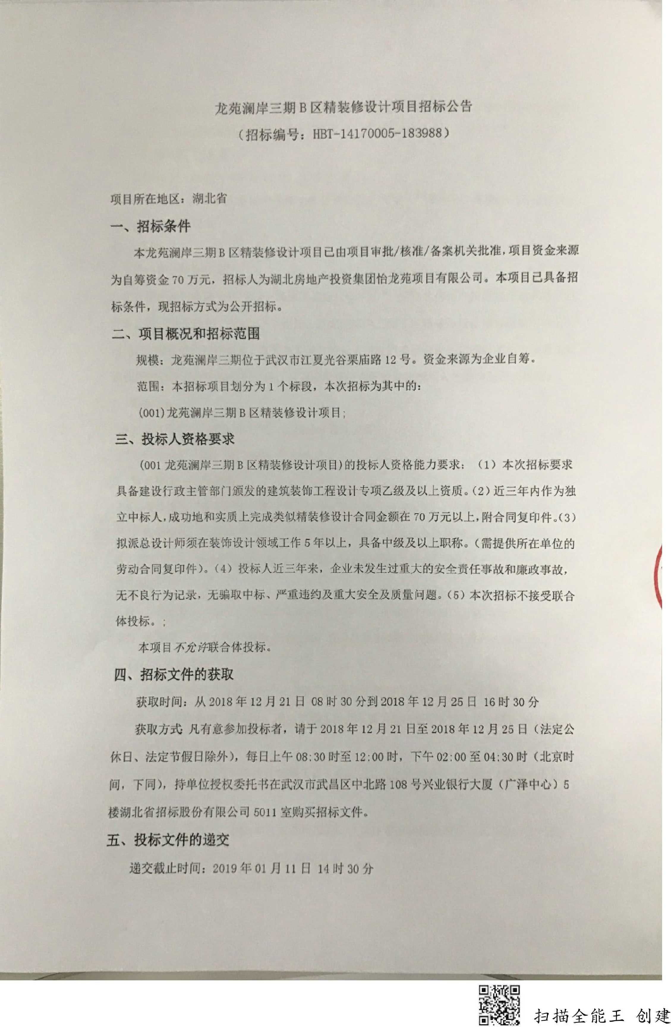 龙寰招标公司最新招标论述，市场动态与招标趋势分析