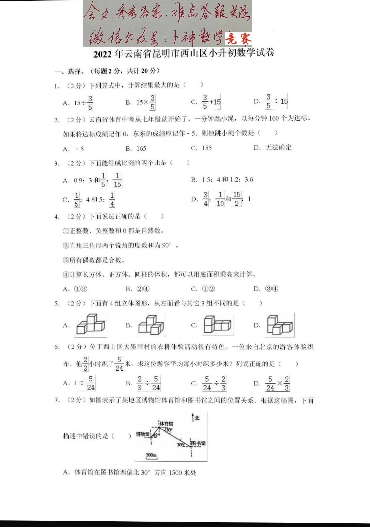 昆明小升初最新政策及解读