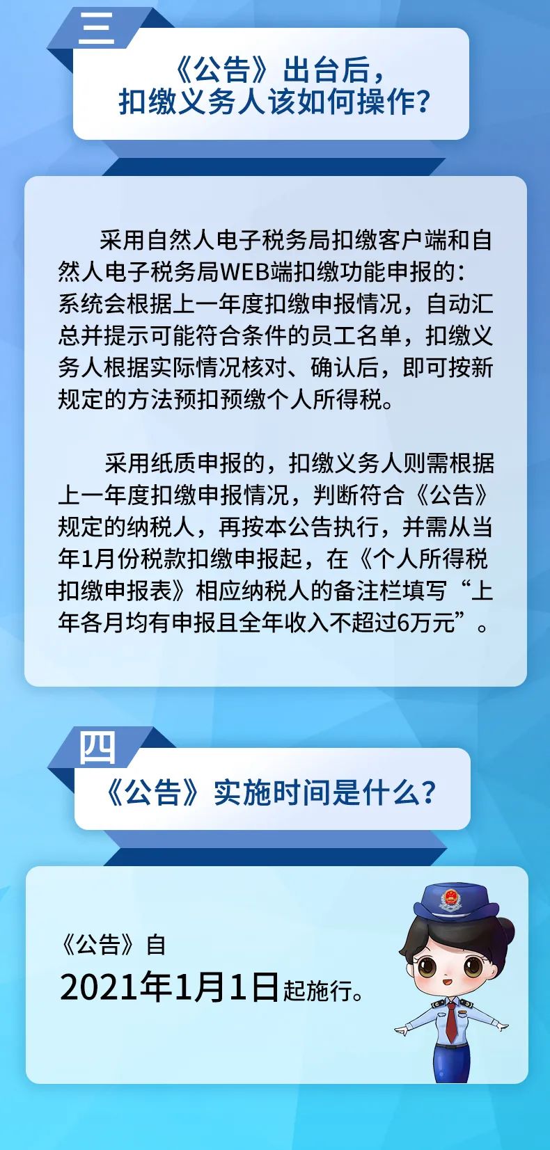 最新个税解读，拥抱变化，收获自信与成就的税务智慧