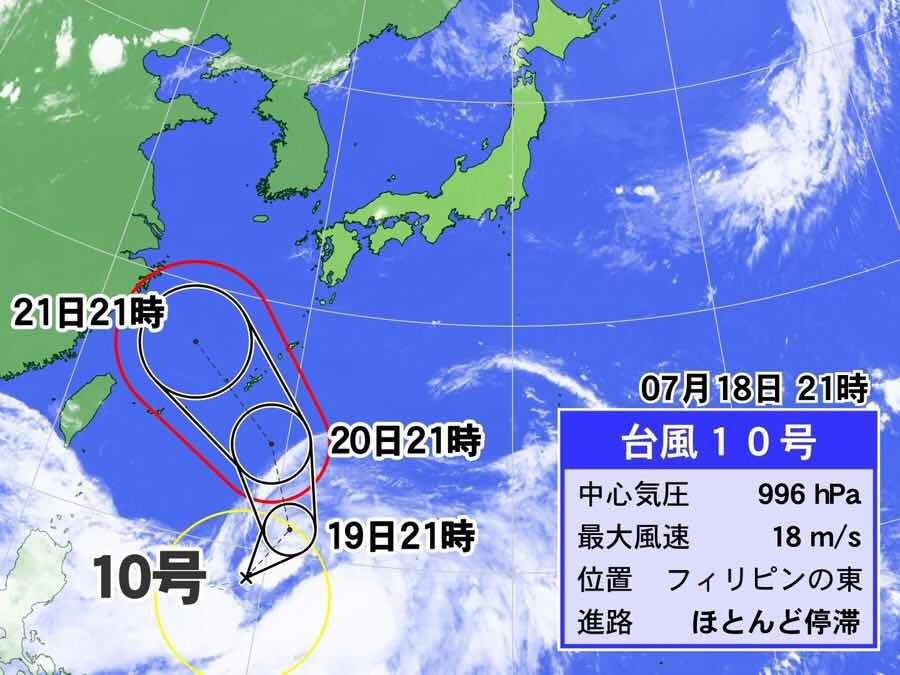 十号台风最新动态追踪报道