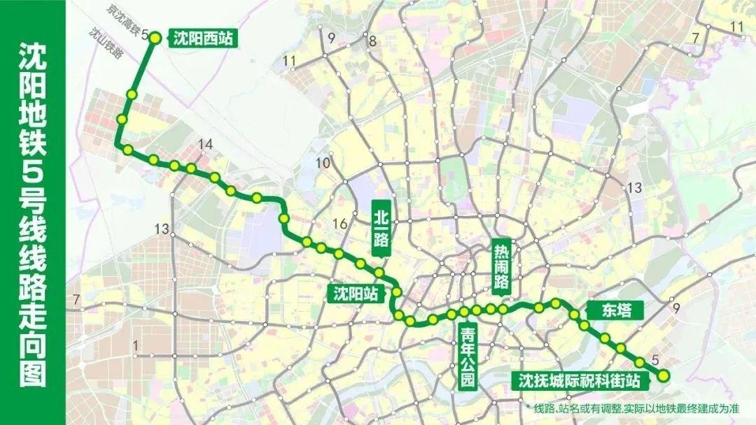 沈阳地铁6号线，爱与陪伴的交通线路新图