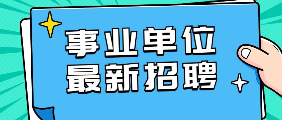 🌟宿州最新人才招聘信息汇总🌟