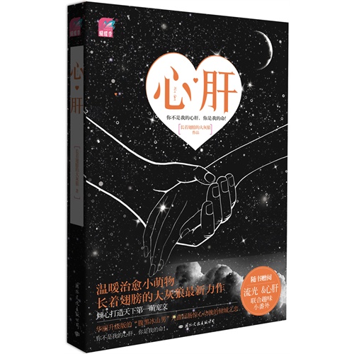 长着翅膀的大灰狼最新高科技产品重塑生活，颠覆性体验与科技创新引领未来！