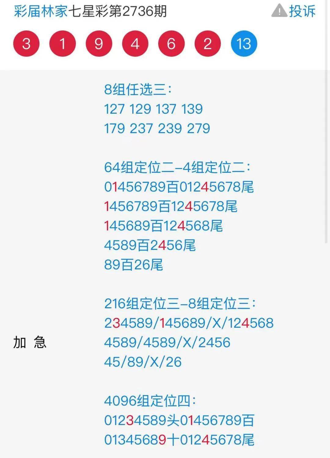 6749港彩资料网,数据导向计划_桌面版