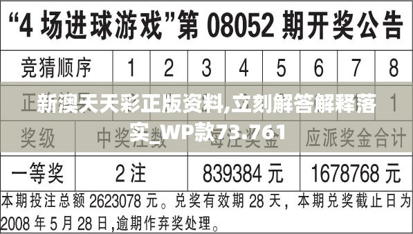 新澳天天彩免费资料查询最新版本,专业解读方案实施_亲和版