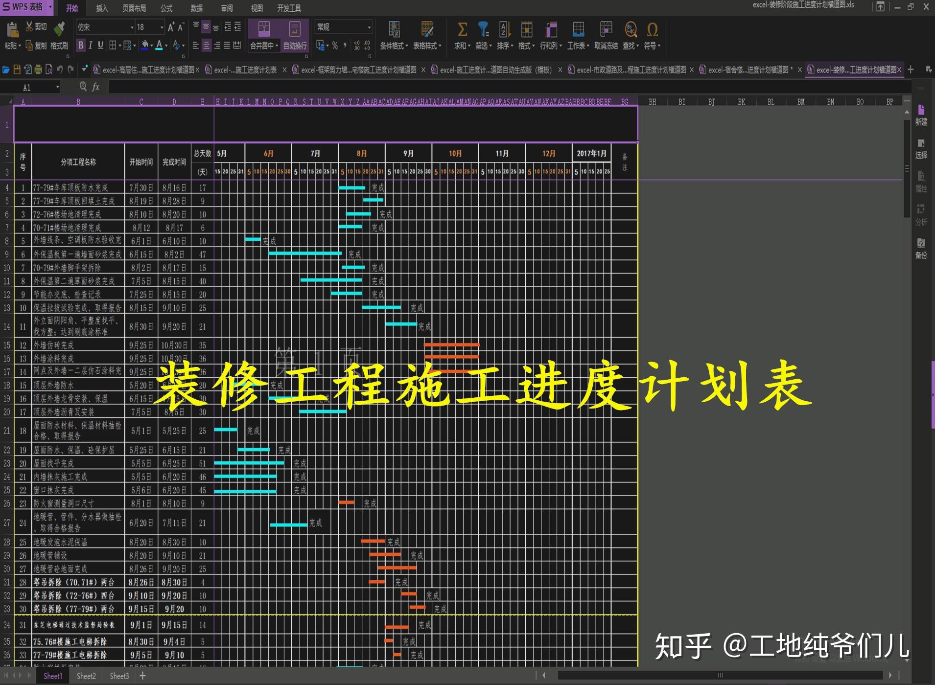 88887777m管家婆免费,完善实施计划_护眼版