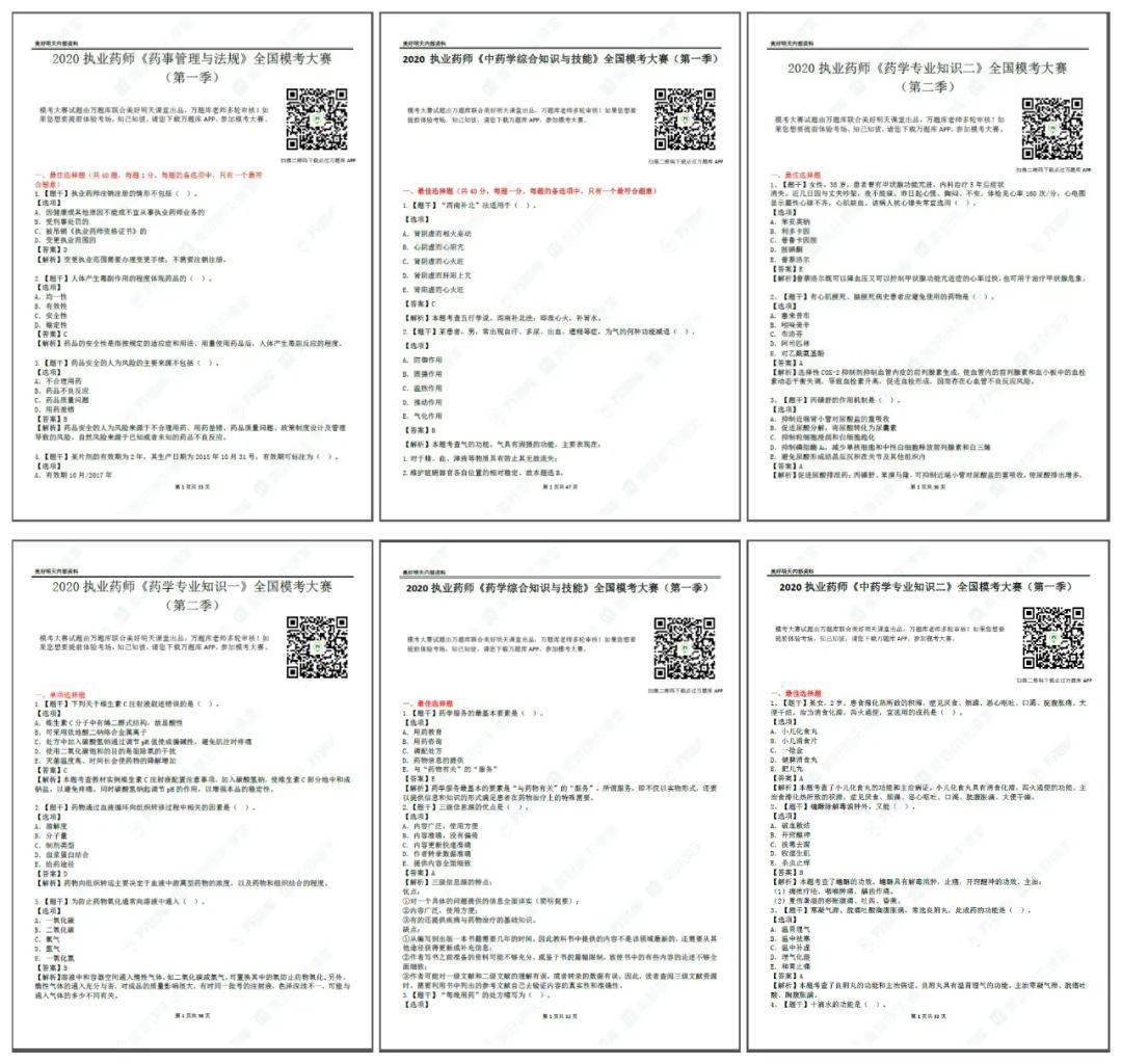 最准一肖一.100%准,实地验证研究方案_YBJ81.399便签版