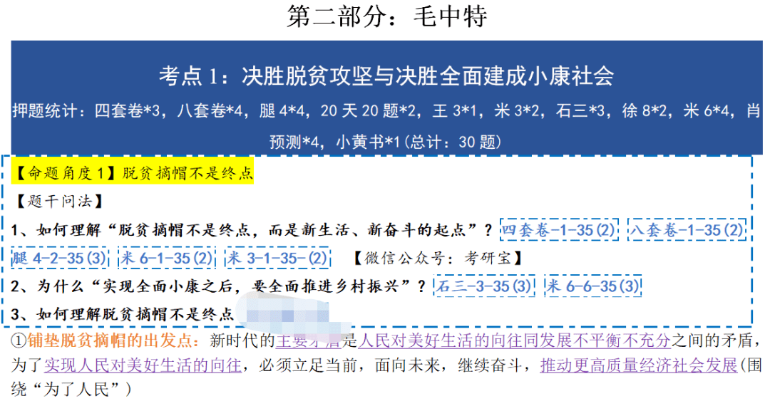 新澳门期期免费资料,最新数据挖解释明_WYK81.159任务版