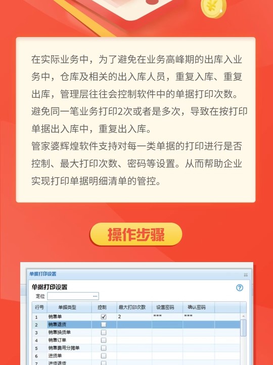 管家婆精准期选一肖福利活动,全身心解答具体_SSP10.945获取版