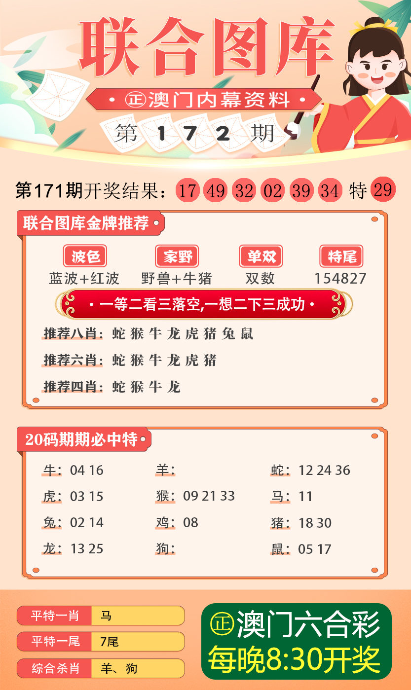 新澳49图库-资料,深度研究解析_ZRJ10.165体验版