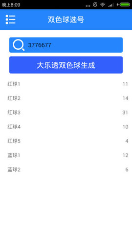 新奥彩今晚开什么号码,数据整合解析计划_XZQ10.734启动版