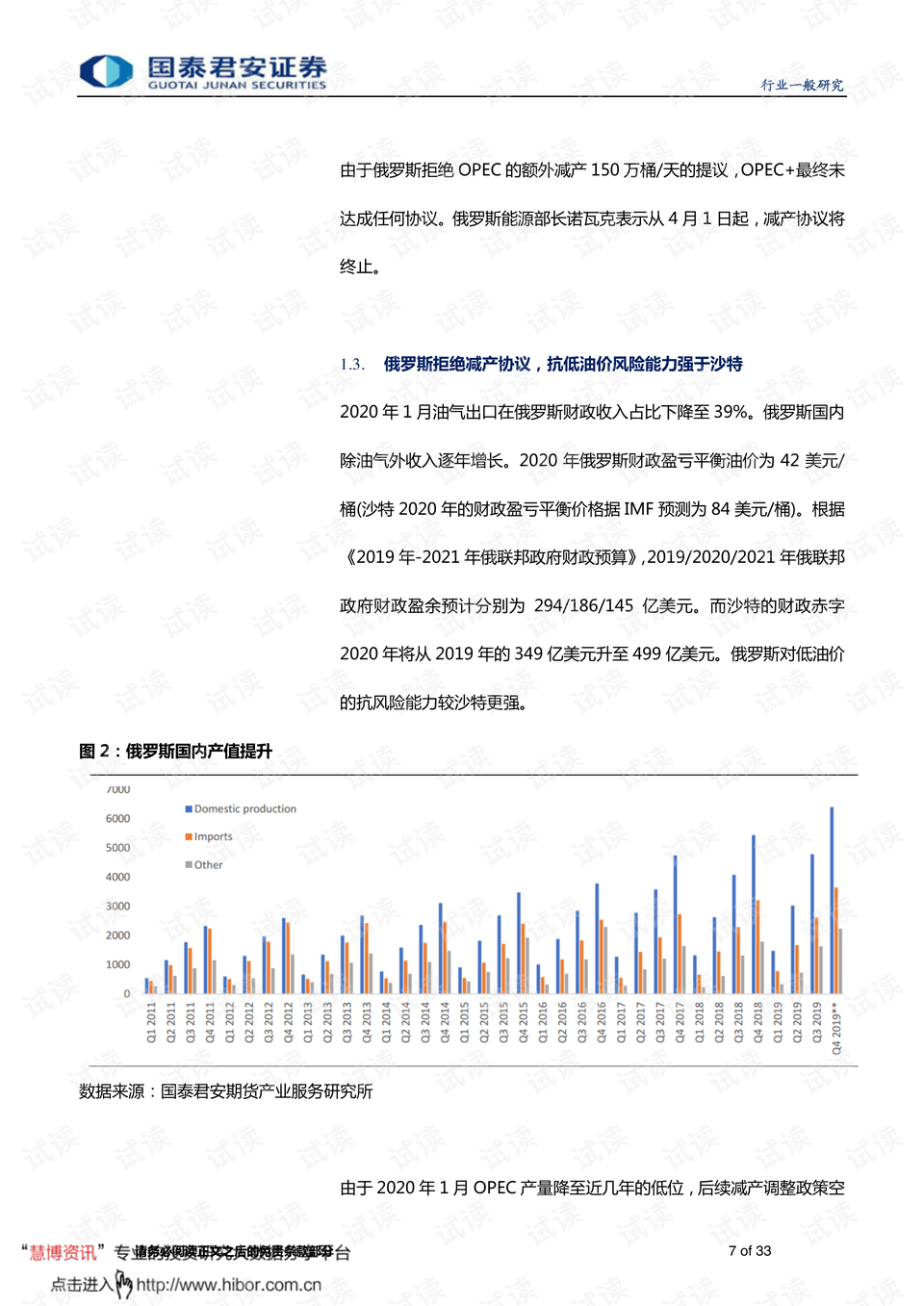 新澳门2024长期免费公开,精准解答方案详解_DND47.479养生版