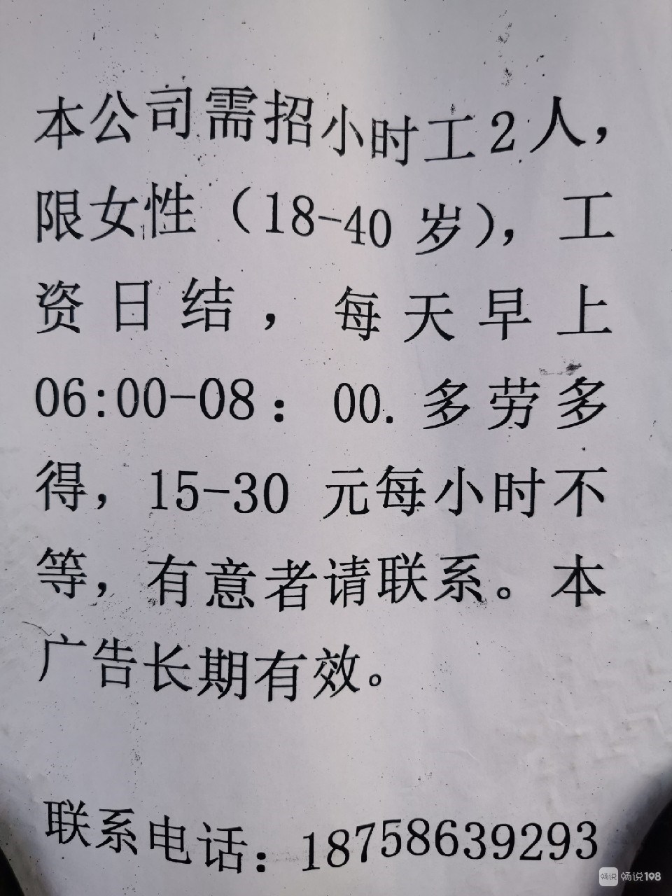 翔安马巷最新临时工招聘信息揭秘🔍