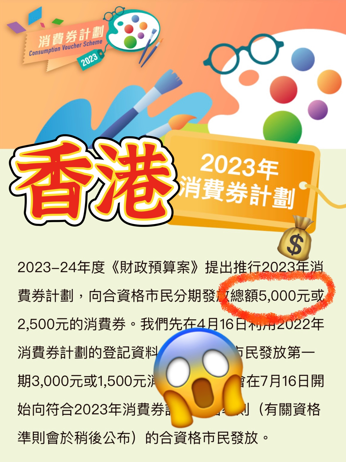 2024香港全年免费资料公开,全盘细明说明_OTS94.568冷静版