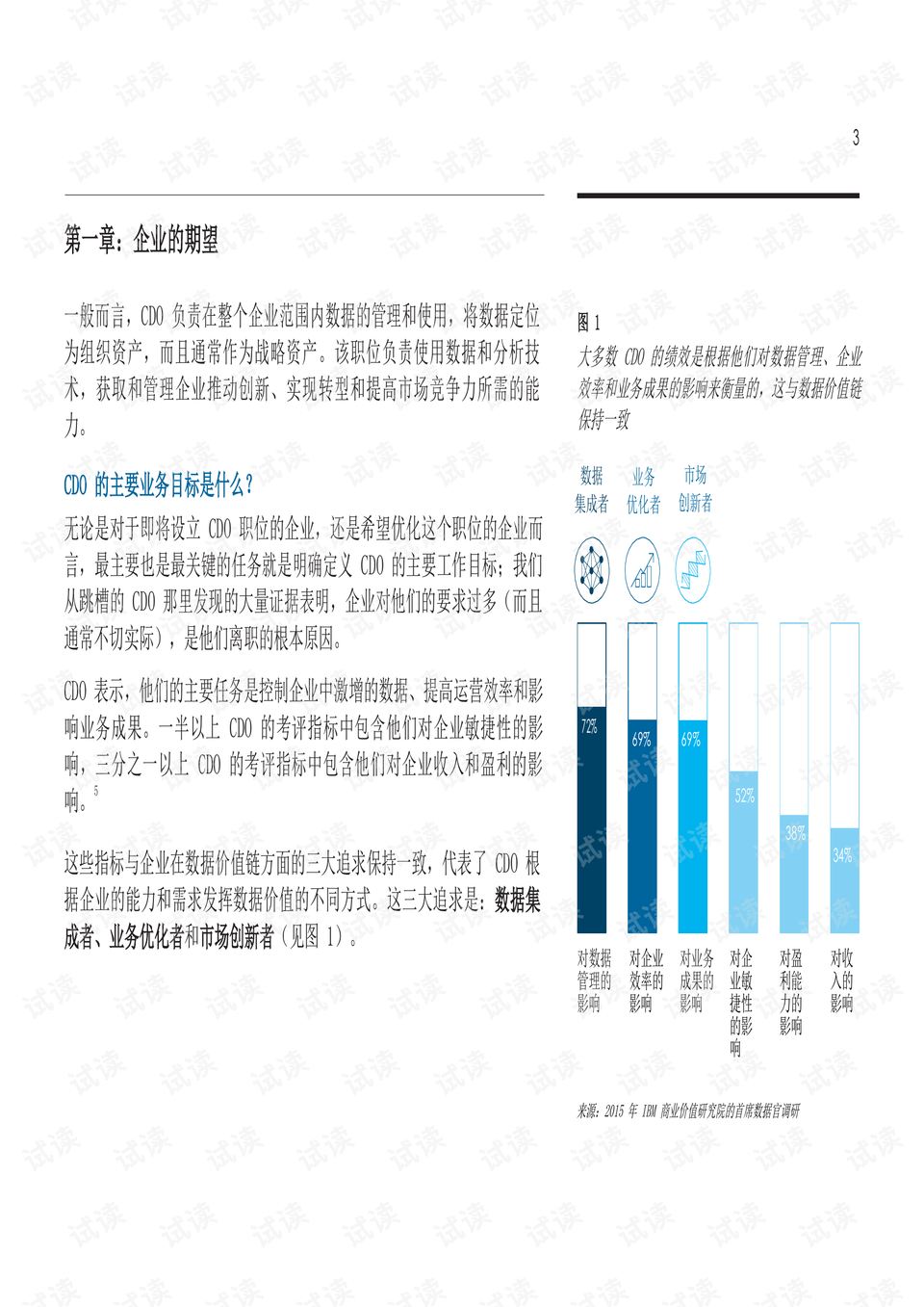 79456濠江论坛2024年147期资料,策略规划_MYK47.388高速版