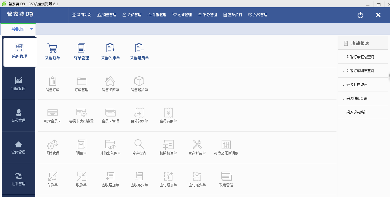 新奥门管家婆免费大全,操作实践评估_TLA47.773随身版