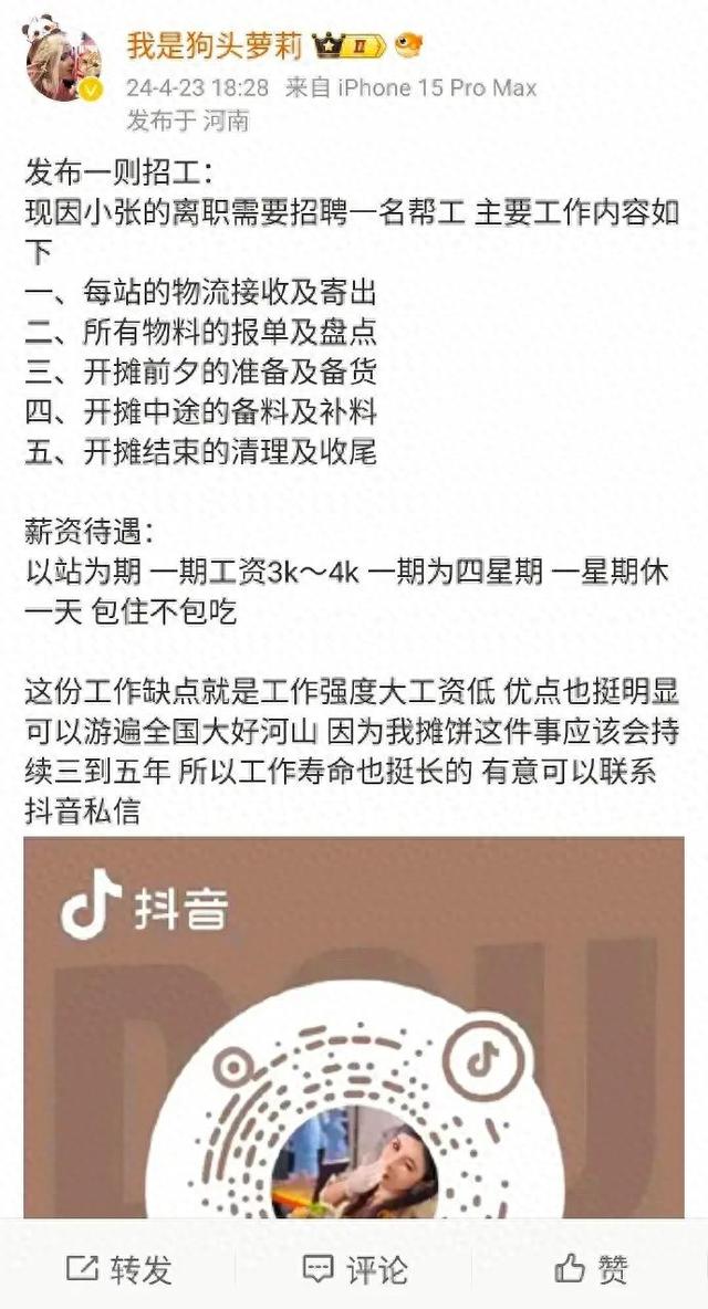 喀左招聘网寻找心仪女神，最新女性招聘及感人求职故事揭秘