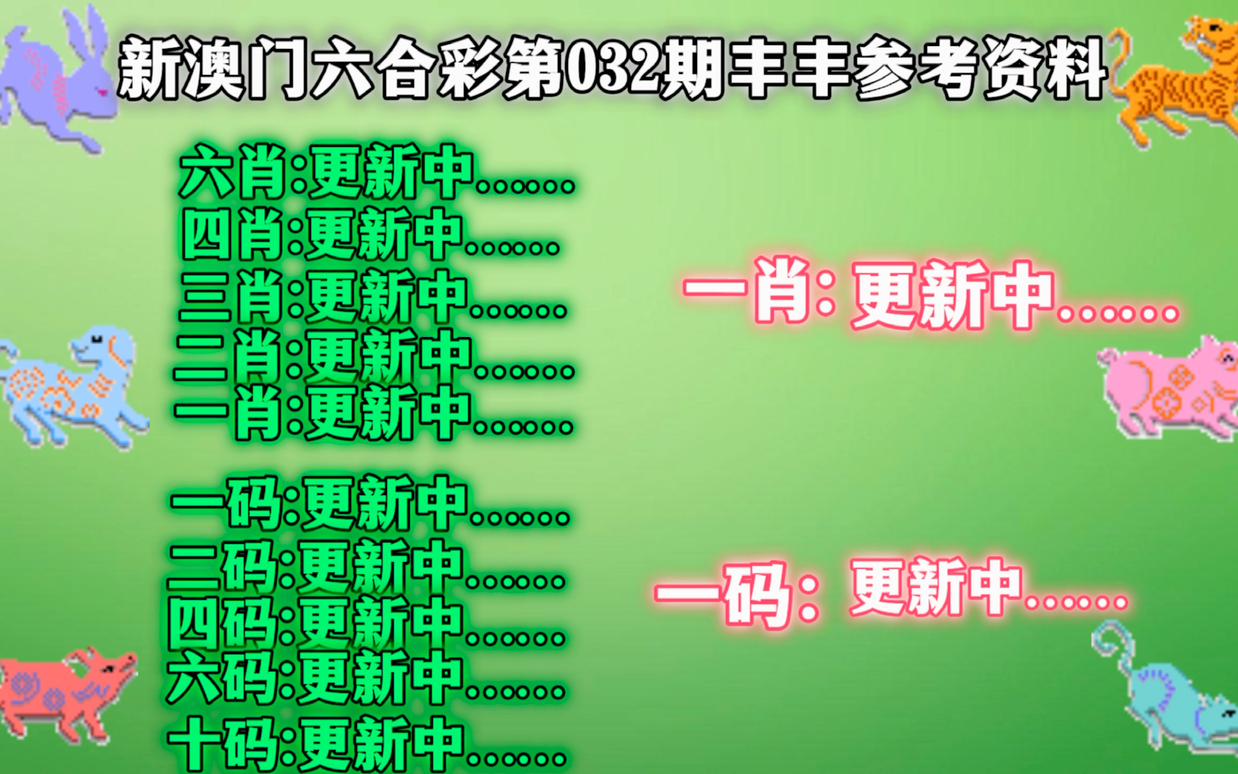 2024新奥正版资料四不像,具象化表达解说_确认版42.420