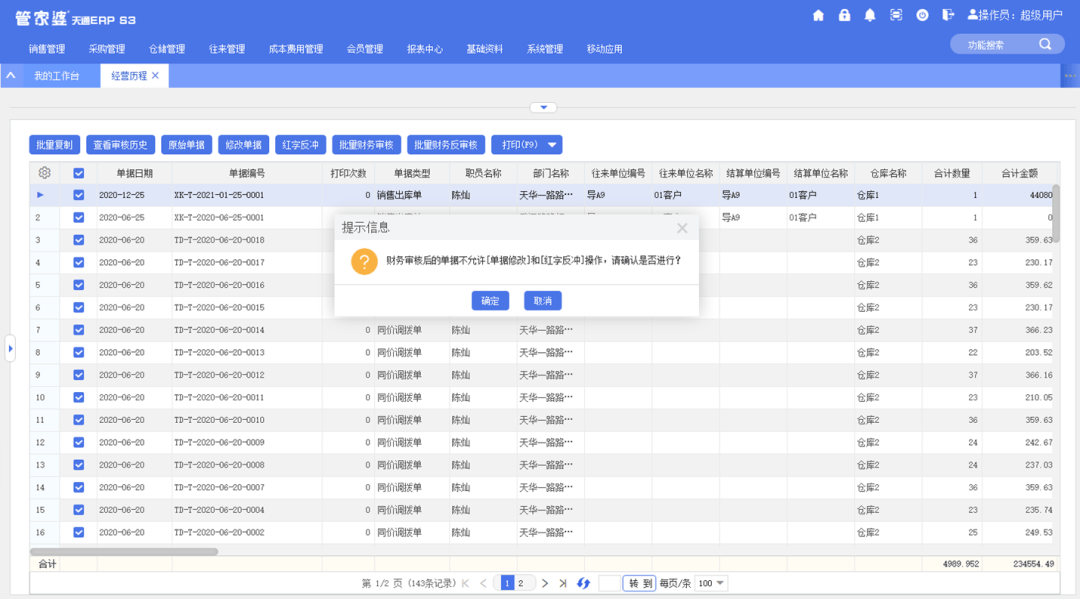 77778888精准管家婆免费,效率评估方案_专属版30.342