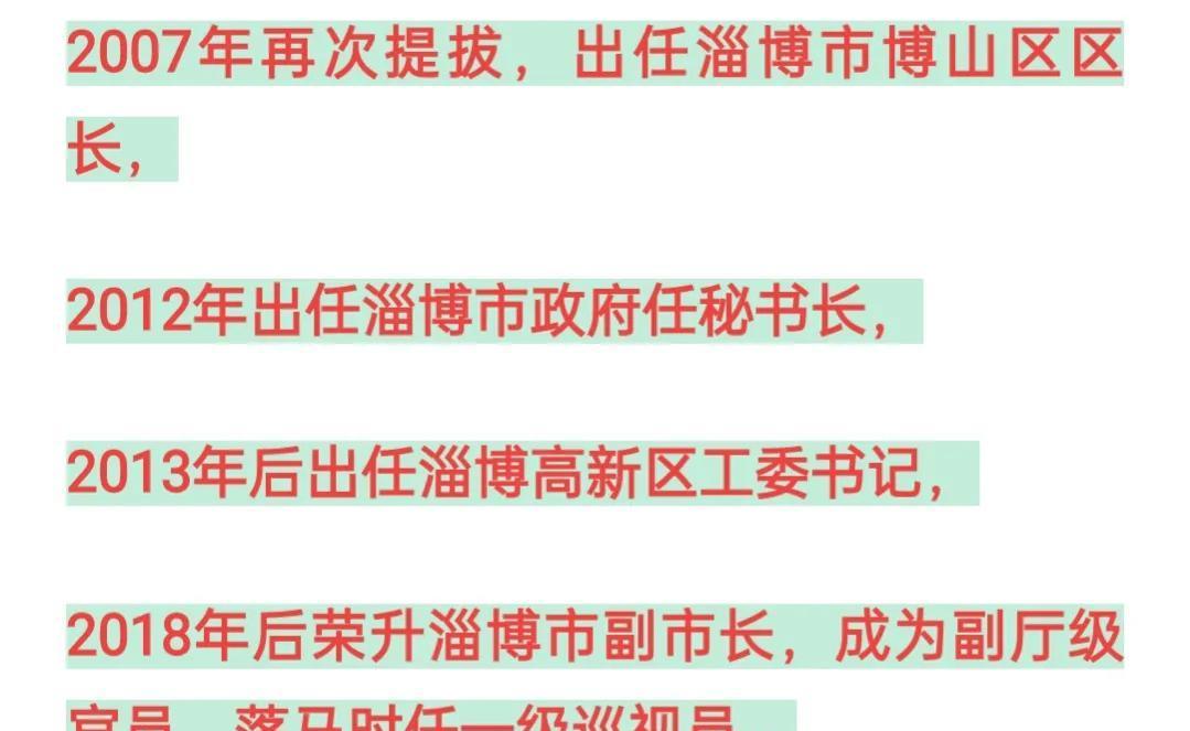 山东官场大塌方最新消息今天更新情况,持续改进策略_网络版50.247