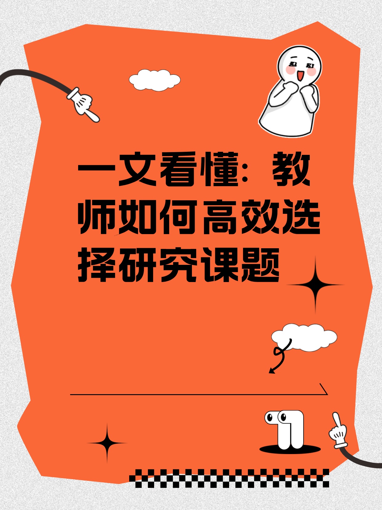 智能生活新课题之选，最新高科技产品介绍与研究课题选择重磅推出