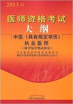 中医执业医师执业范围最新规定,中医执业医师执业范围最新规定及其影响