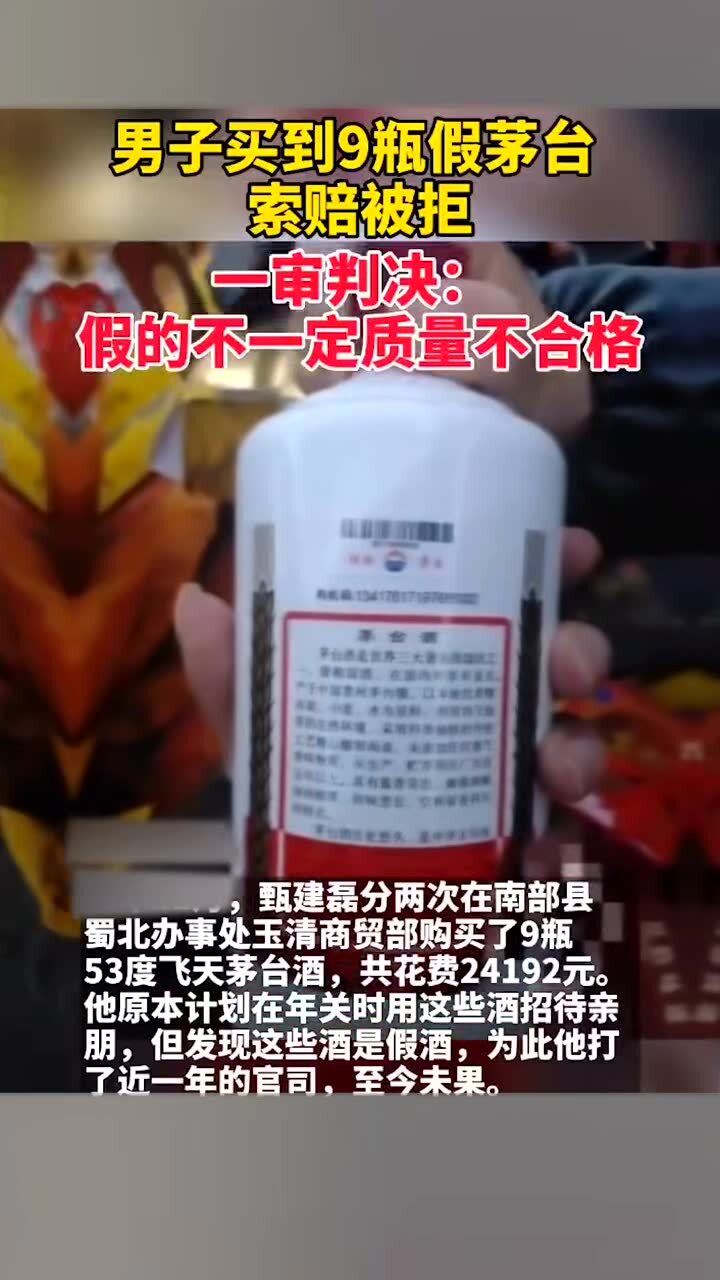 假茅台最新裁决,假茅台最新裁决，法律的铁拳打击假冒行为