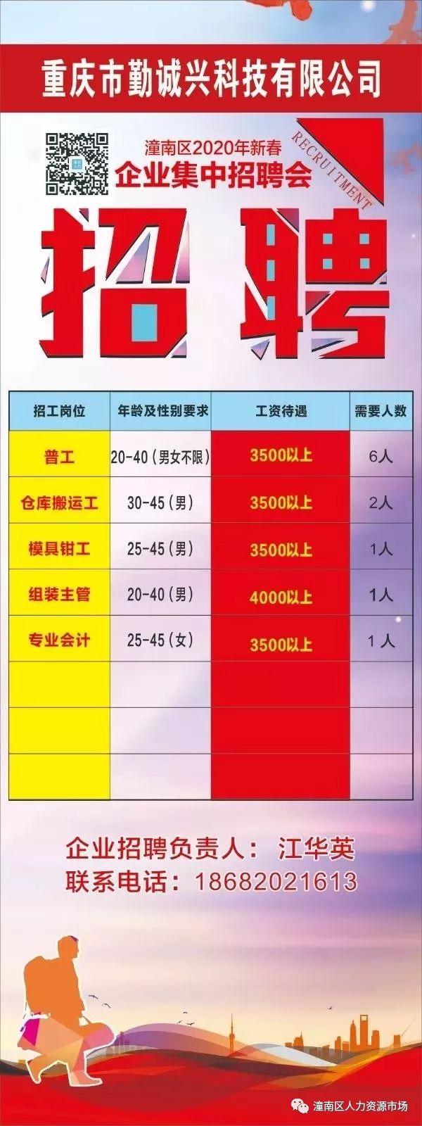 双碑招聘信息汇总