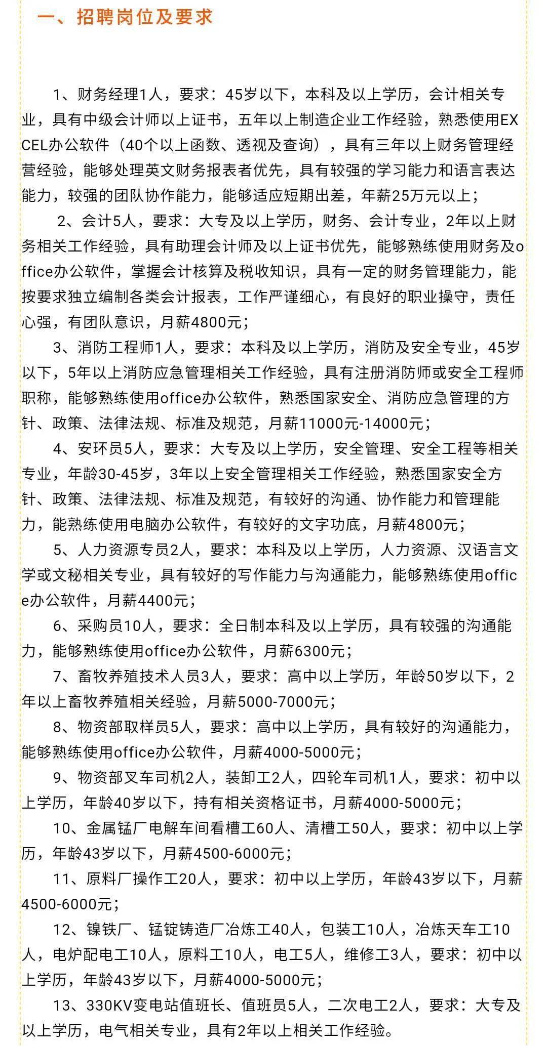 北京朝阳望京最新职位招聘,北京朝阳望京最新职位招聘——科技改变生活，引领未来职场风潮