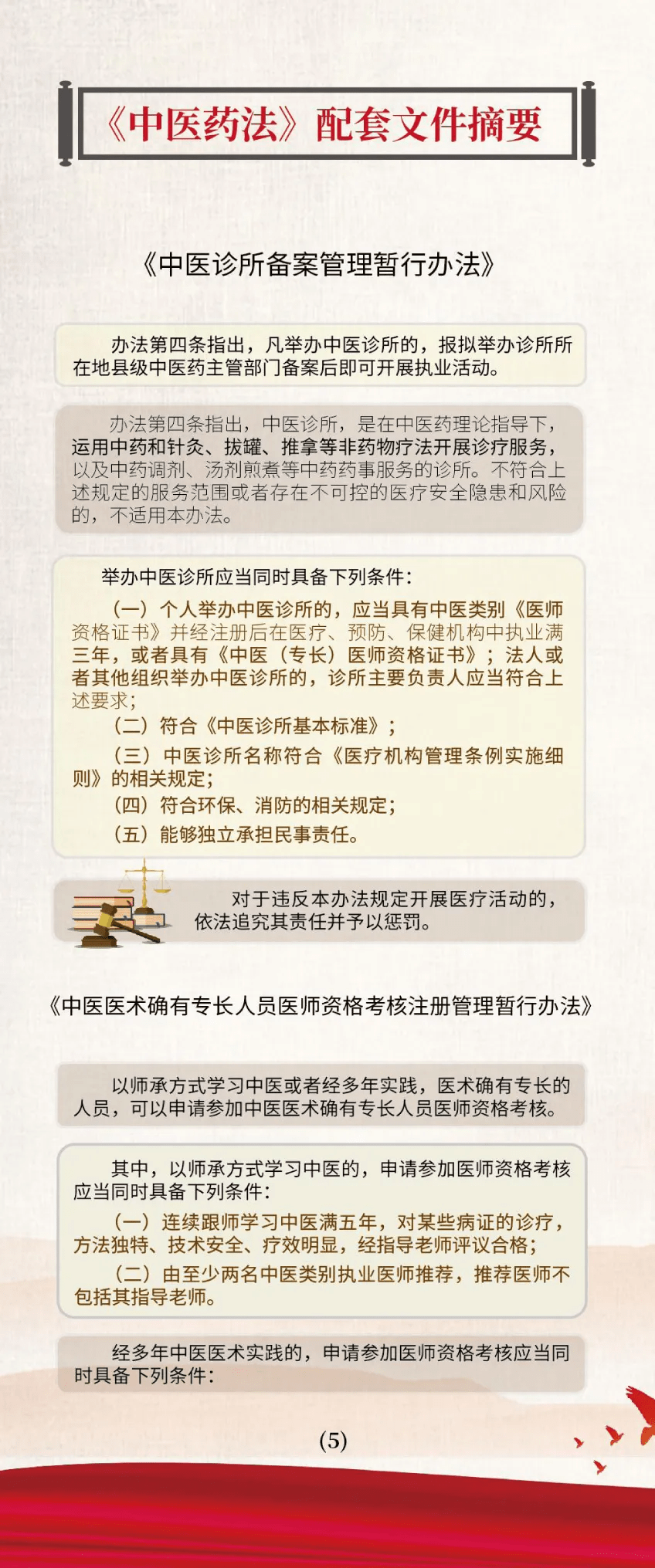 健康管理师 第315页