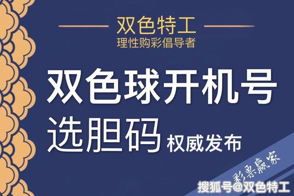 最新开机号码解析与观点论述